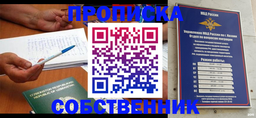 прописка законно в Вуктыле
