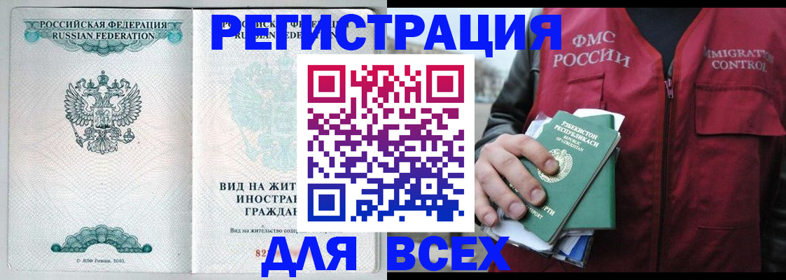 прописка штамп в Вуктыле