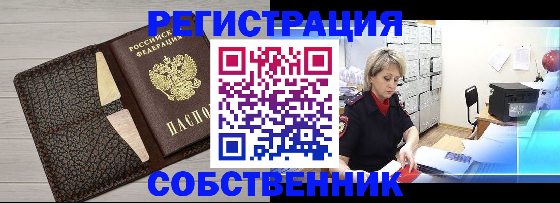 прописка иностранных граждан в Вуктыле