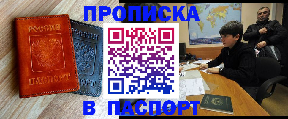 прописка для школы в Вуктыле
